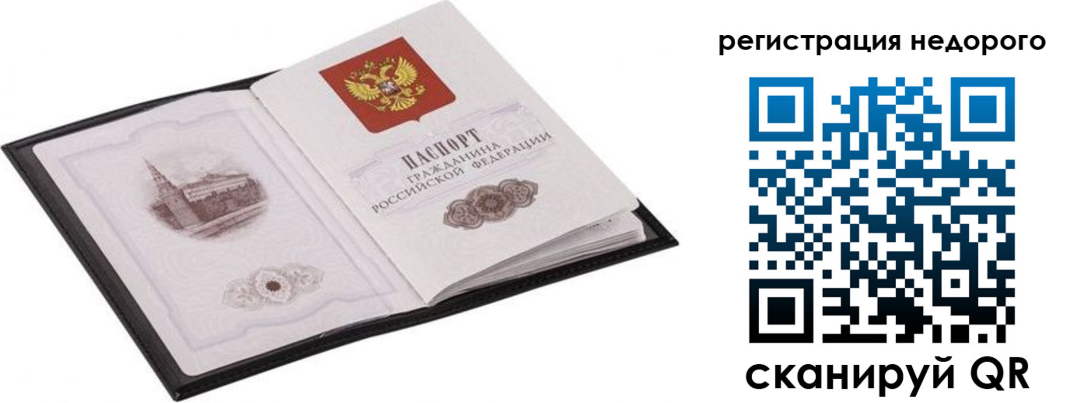 временная регистрация 2025 в Сарове
